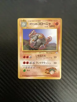 ~ Brock's Golem No. 076 Vintage WOTC Pokemon Japanese Gym Heroes US SELLER NM - Image 1