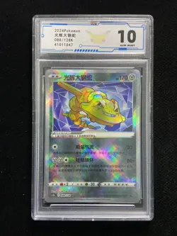 2024 Pokemon TCG S-Chinese CS5bC 088/128 Radiant Steelix Holo ACG 10 TB44 - Image 1