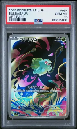 2025 POKEMON JPN M1L-MEGA BRAVE ART RARE #064 BULBASAUR PSA 10 - Image 1
