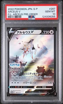 2022 POKEMON JPN S PROMO POKEMON LEGENDS: ARCEUS PRE-ORDER #267 ARCEUS V PSA 10 - Image 1