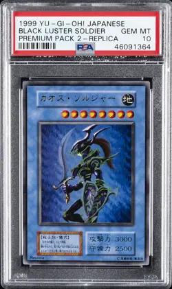 1999 YU-GI-OH! JAPANESE PREMIUM PACK 2 REPLICA BLACK LUSTER SOLDIER PSA 10 - Image 1