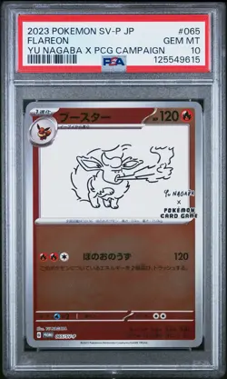 2023 POKEMON JAPANESE SV-P PROMO YU NAGABA X POKEMON CARD #065 FLAREON PSA 10 - Image 1