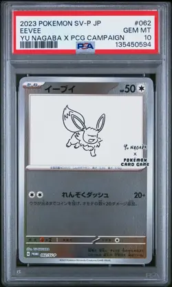 2023 POKEMON JPN SV-P PROMO YU NAGABA X POKEMON CARD GAME CAMPAIGN EEVEE PSA 10 - Image 1