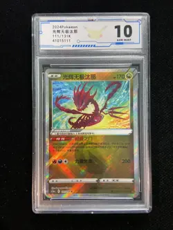 2024 Pokemon TCG S-Chinese CS6bC 111/131 Radiant Eternatus Holo ACG 10 TB44 - Image 1