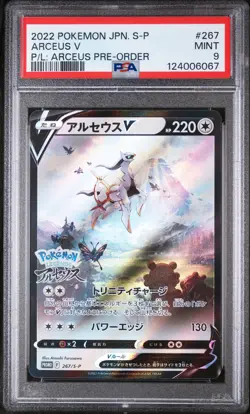 2022 POKEMON JPN S PROMO POKEMON LEGENDS: ARCEUS PRE-ORDER #267 ARCEUS V PSA 9 - Image 1