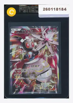 Pokemon Magearna Promo 2016 268/XY-P EX Special Pack Japanese - Image 1