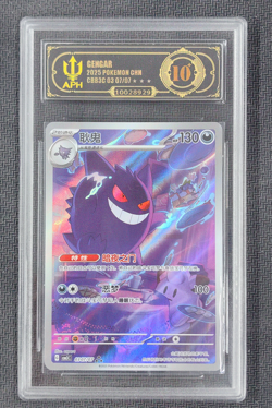 APH Black 10 Pokemon TCG Chinese exclusive Gengar Gem Pack Vol.3 03 07/07 CBB3C - Image 1