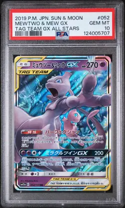 2019 POKEMON JPN SUN & MOON TAG TEAM GX ALL STARS #052 MEWTWO & MEW GX PSA 10 - Image 1