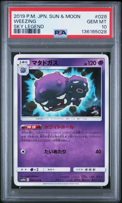 2019 POKEMON JPN SUN & MOON SKY LEGEND #028 WEEZING PSA 10 - Image 1
