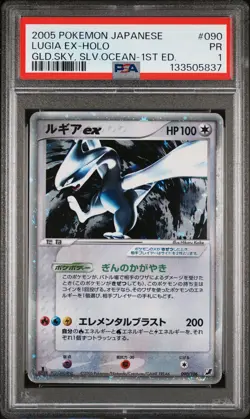 2005 POKEMON JPN GOLDEN SKY, SILVERY OCEAN 1ST ED #090 LUGIA EX-HOLO PSA 1 - Image 1