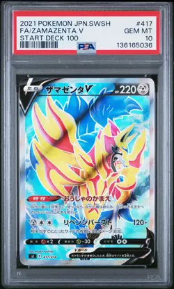 2021 POKEMON JPN SWORD & SHIELD START DECK 100 #417 FULL ART/ZAMAZENTA V PSA 10 - Image 1