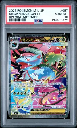2025 POKEMON JPN M1L-MEGA BRAVE SPECIAL ART RARE #087 MEGA VENUSAUR EX PSA 10 - Image 1