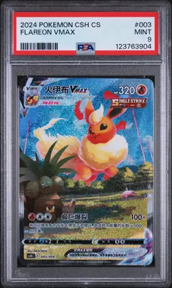 2024 POKEMON SIMPLIFIED CHINESE CSH C-EEVEE ADVANCED GIFT BOX FLAREON VMAX PSA 9 - Image 1