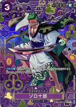Emperor in the New World OP09 SP 6 Card Set Complete Japan One Piece Card Game - Image 5