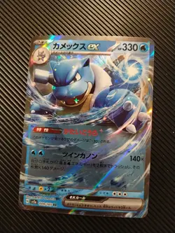 🇨🇦Blastoise ex RR 009/165 Pokemon 151 SV2a Japanese Card NM - Image 1