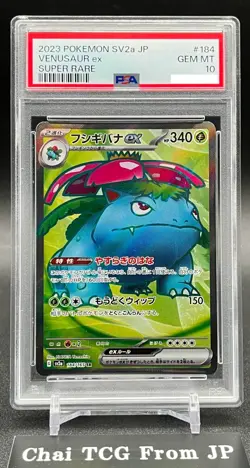 PSA 10 Charizard Venusaur Blastoise ex SR Set Pokemon Card 151 Japanese 185/165 - Image 5