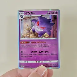 Gengar 023/071 S10a Dark Phantasma Holo NM Pokemon Card Japanese - Image 1