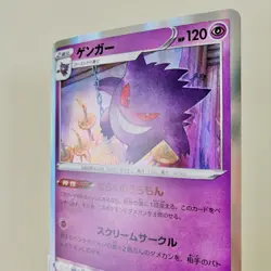 Gengar 023/071 S10a Dark Phantasma Holo NM Pokemon Card Japanese - Image 2