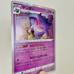 Gengar 023/071 S10a Dark Phantasma Holo NM Pokemon Card Japanese - Image 3
