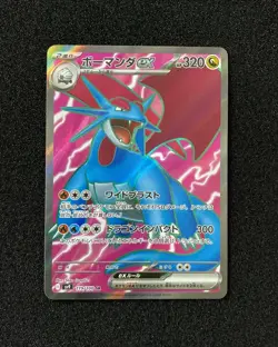 2025 Pokemon TCG Japanese SV9 119/100 SR Super Rare Salamence Ex JA75 - Image 1