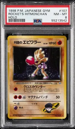 1998 POKEMON JPN GYM #107 ROCKET'S HITMONCHAN-HOLO PSA 8 - Image 1