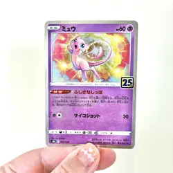 Mew (Japanese) 25th Anniversary Celebrations Holo Pokemon TCG NM/M - Image 1