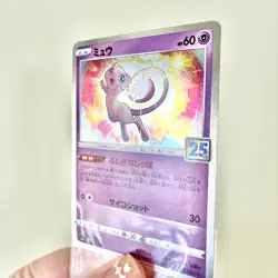 Mew (Japanese) 25th Anniversary Celebrations Holo Pokemon TCG NM/M - Image 2
