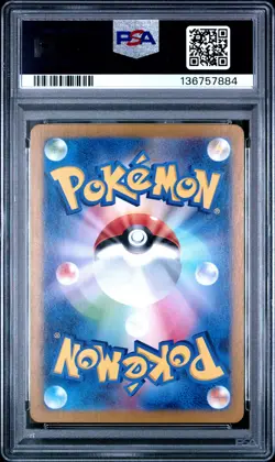 2023 POKEMON JPN SV2A-POKEMON 151 ART RARE #170 SQUIRTLE PSA 10 - Image 2