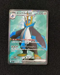 2025 Pokemon TCG Japanese M2 099/080 SR Super Rare Empoleon Ex JA75 - Image 1