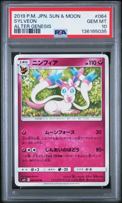 2019 POKEMON JPN SUN & MOON ALTER GENESIS #064 SYLVEON PSA 10 - Image 1