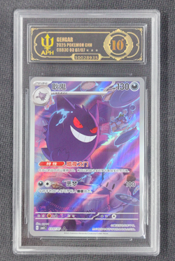 APH Black 10 Pokemon TCG Chinese exclusive Gengar Gem Pack Vol.3 03 07/07 CBB3C - Image 1