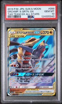 2019 POKEMON JPN SUN & MOON TAG TEAM GX ALL STARS GARCHOMP & GIRATINA GX PSA 10 - Image 1