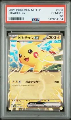 2025 POKEMON JAPANESE MP1-START DECK 100 BATTLE COLLECTION PIKACHU EX PSA 10 - Image 1