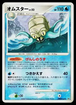 Omastar DPBP#169 Non Holo Rare Moonlit Pursuit Pokemon Japanese Lightly Played - Image 1