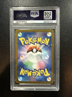 2023 POKEMON JAPANESE SV2A-POKEMON 151 ART RARE #170 SQUIRTLE PSA 10 - Image 3