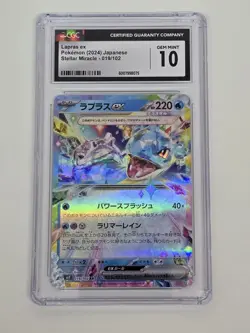Lapras ex CGC Gem Mint 10 019/102 Pokemon Japanese Stellar Miracle - Image 1