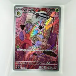 Lileep Full Art 104/102 sv7 AR Stellar Miracle Japanese Pokemon TCG Near Mint - Image 1