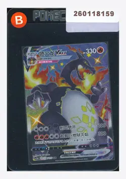 Pokemon Charizard VMAX SSR 2023 134/115 CS2aC S.Chinese - Image 1