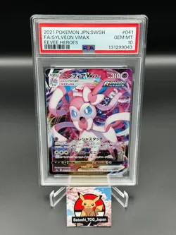 PSA10 GEM MT Sylveon VMAX 041/069 S6a: Eevee Heroes Holo Japanese 2021 Pokemon - Image 1