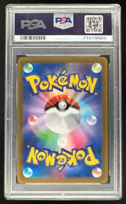 2022 Pokemon Sword & Shield VSTAR Universe Japanese #205 Pikachu Art Rare PSA 10 - Image 2