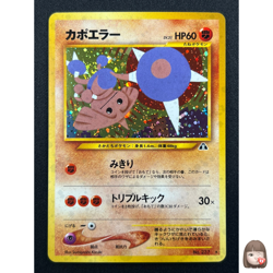 [NM] Hitmontop Pokemon Card Japanese No.237 Neo 2 Discovery Vintage Holo DP13 - Image 1