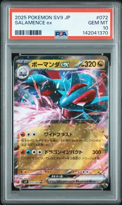2025 POKEMON JPN SV9-BATTLE PARTNERS #072 SALAMENCE EX PSA 10 - Image 1