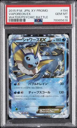 2015 POKEMON JPN XY PROMO WATER/PSYCHIC BATTLE #194 VAPOREON EX PSA 10 - Image 1