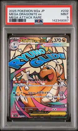 2025 POKEMON JPN M2A-MEGA DREAM EX MEGA ATTACK RARE #232 MEGA DRAGONITE EX PSA 9 - Image 1