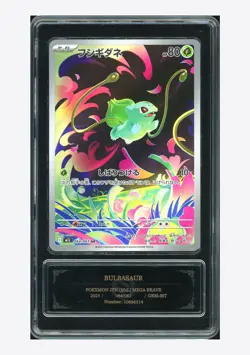 Pokemon PCG 10 GEM MINT Bulbasaur AR 2025 064/063 M1L Japanese - Image 1
