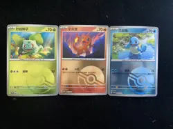 2025 Pokemon TCG S.Chinese Poke Ball PROMO 066/SV-P 067/SV-P Squirtle Lot*3 PC46 - Image 1