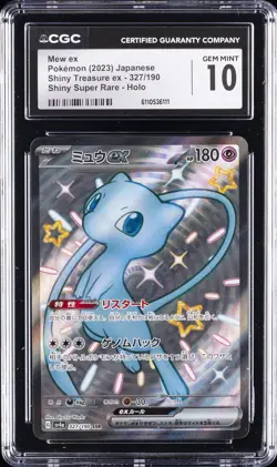 2023 POKEMON JPN SHINY TREASURE EX SHINY SUPER RARE HOLO MEW EX CGC 10 GEM MINT - Image 1