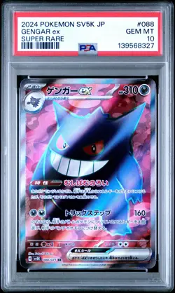 2024 POKEMON JPN SV5K-WILD FORCE SUPER RARE #088 GENGAR EX PSA 10 - Image 1