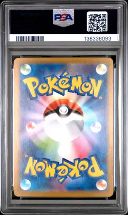 2025 POKEMON JPN MBG-MEGA STARTER SET MEGA GENGAR EX #003 MEGA GENGAR EX PSA 10 - Image 2