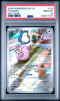 2024 POKEMON JPN SV6-TRANSFORMATION MASK ART RARE #113 CHANSEY PSA 10 - Image 1